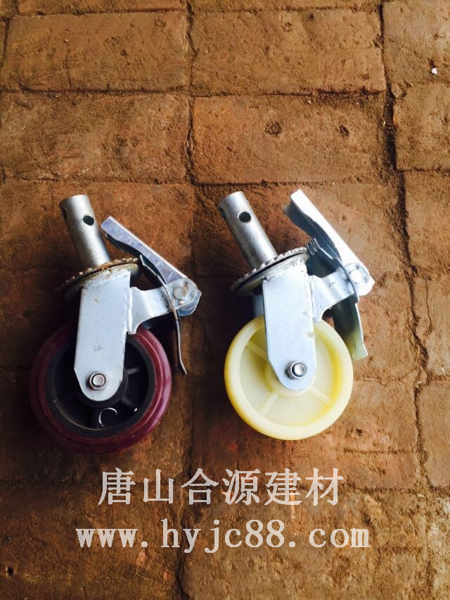 脚手架轮子