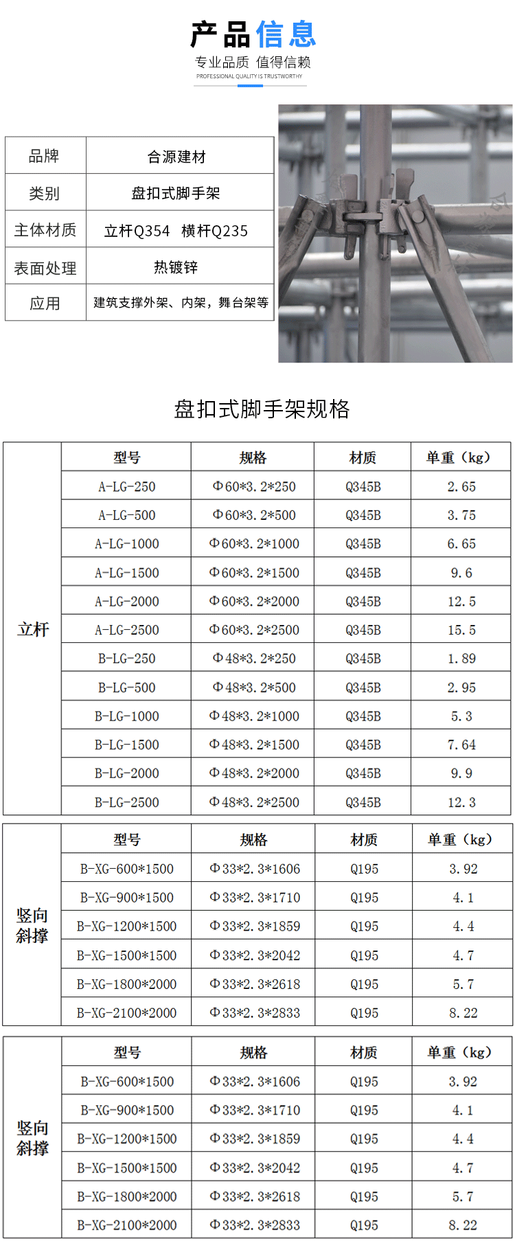 盘扣式架手架生产厂家直发,价格合理,规格齐全
