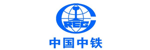 合源建材合作伙伴中铁
