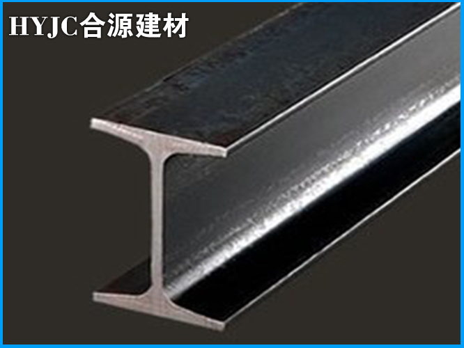 工字钢
