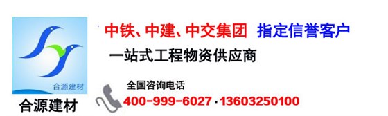 合源建材