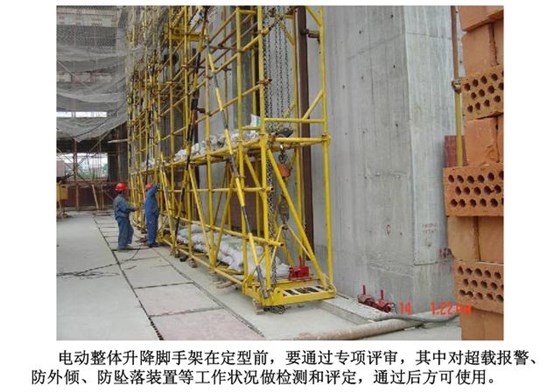 脚手架施工工艺流程图