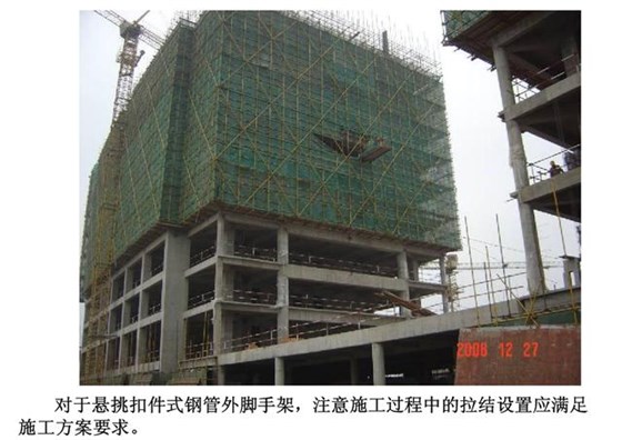 脚手架施工工艺流程图