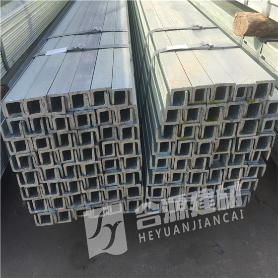 合源建材 槽钢