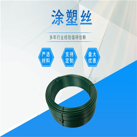 涂塑丝