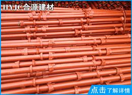 碗扣式脚手架