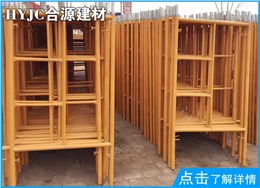 移动式脚手架