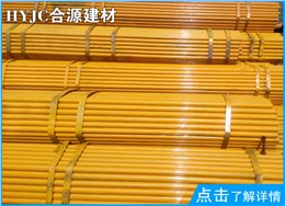 架子管