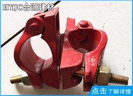 钢管扣件