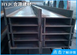HW400*400H型钢
