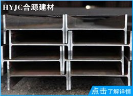 HW200*200H型钢
