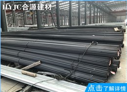 螺纹钢厂家价格