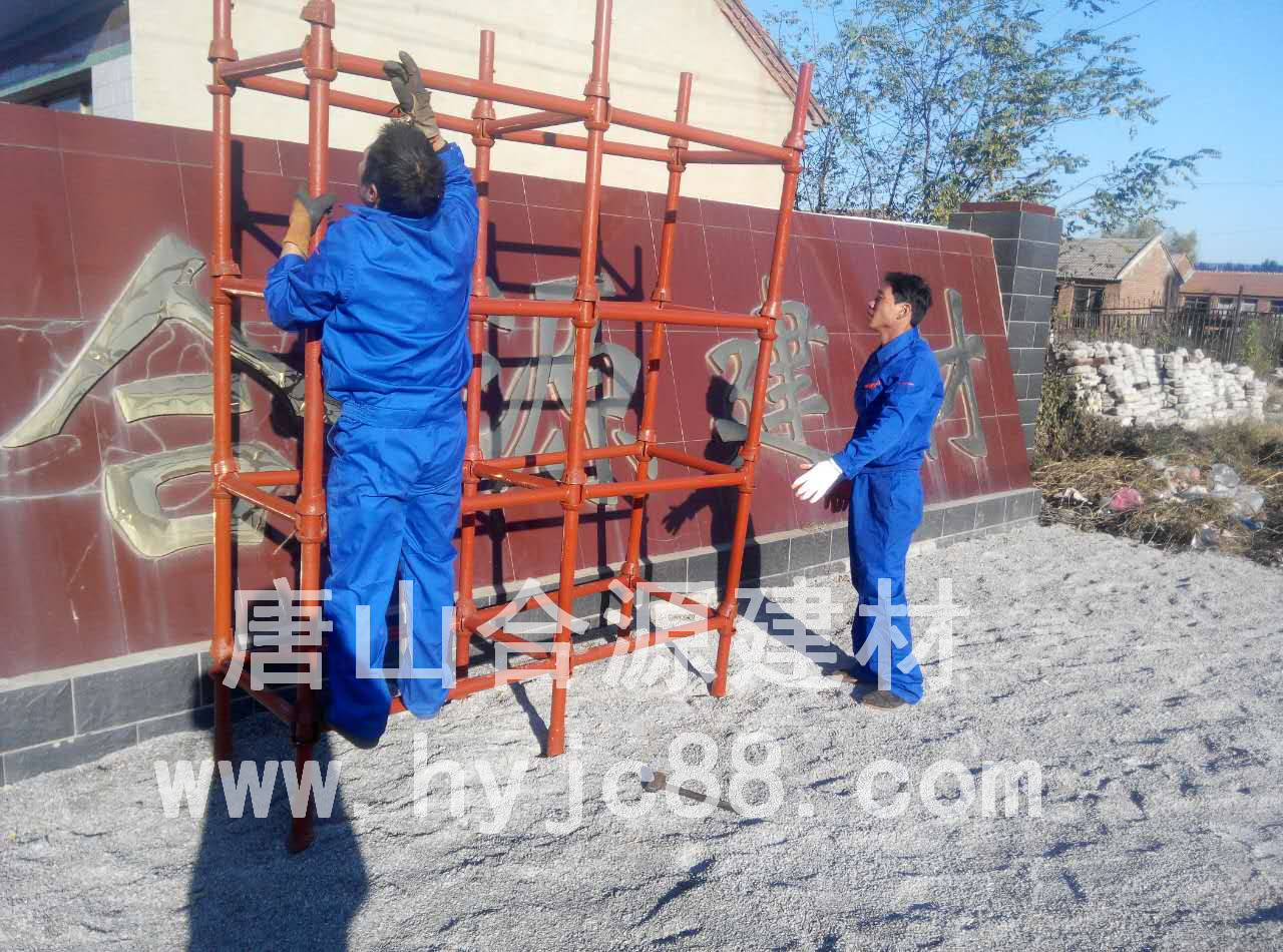 碗扣式脚手架搭建