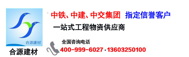 合源建材