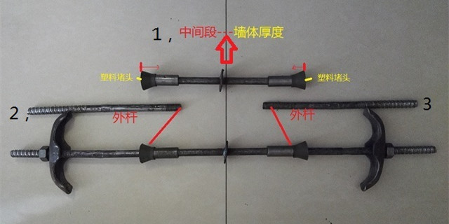 穿墙螺栓