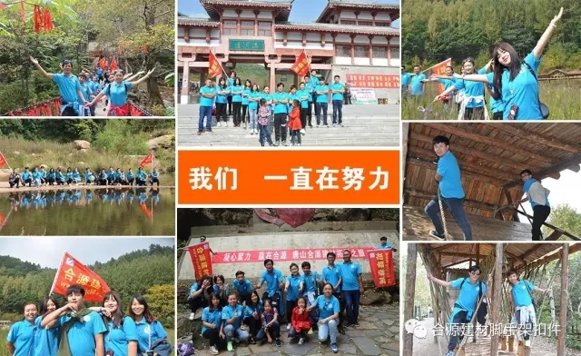 合源建材