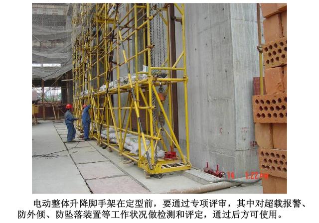 脚手架施工工艺流程图