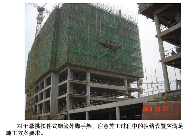 脚手架施工工艺流程图