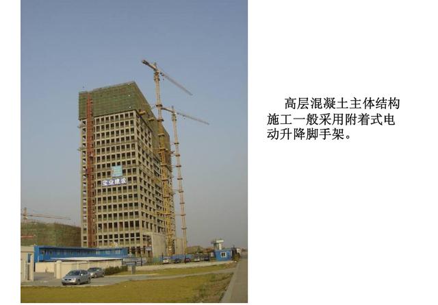脚手架施工工艺流程图