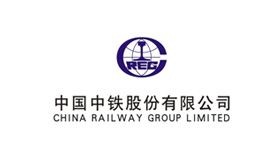 合作伙伴中国中铁