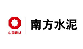 合作伙伴:南方水泥