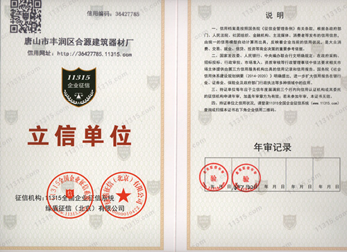 合源立信证书