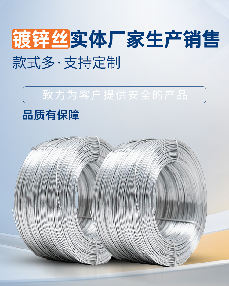 镀锌丝实体厂家生产销售