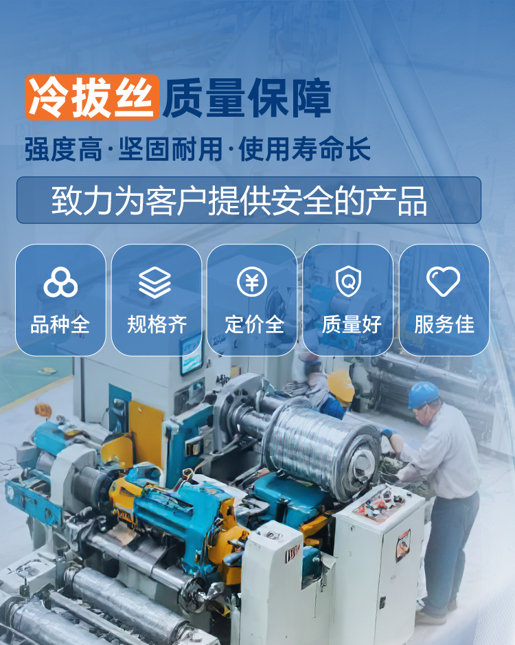 冷拔丝 质量保障