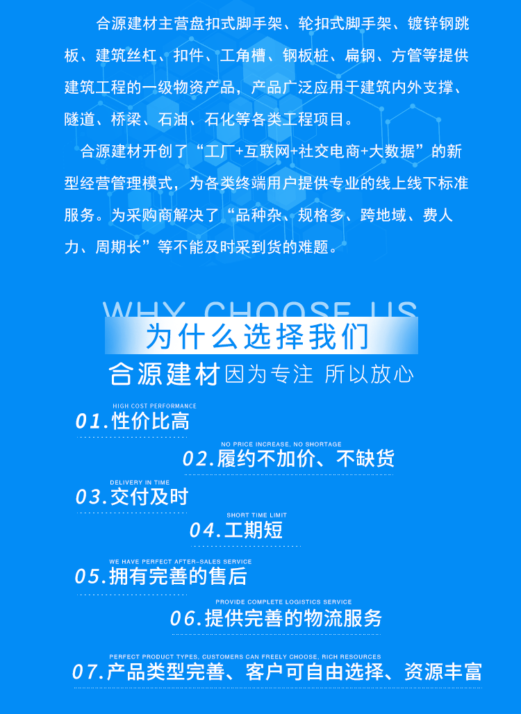 盘扣_17
