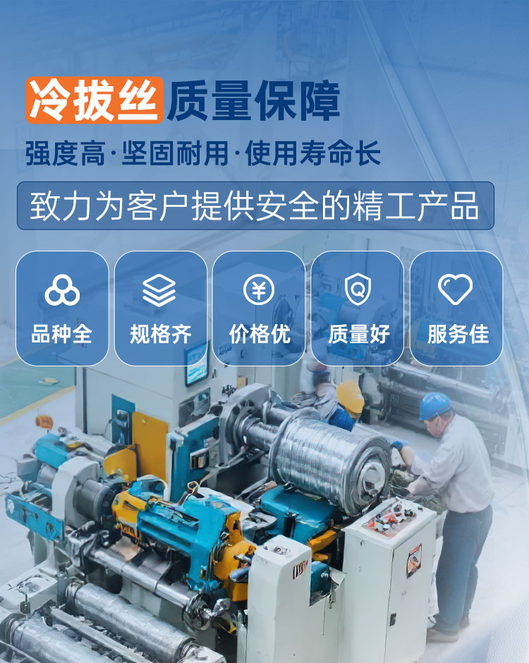 冷拔丝 质量保障