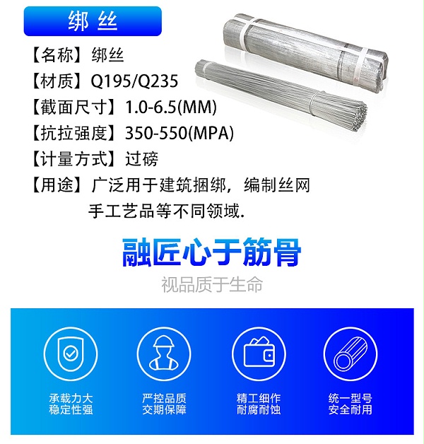 扎丝
