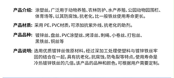 涂塑丝