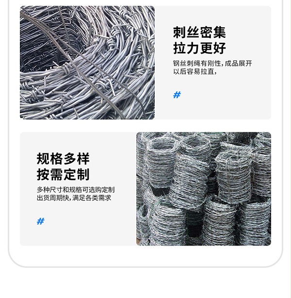 刺绳