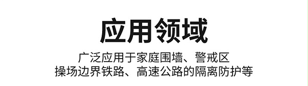 刺绳