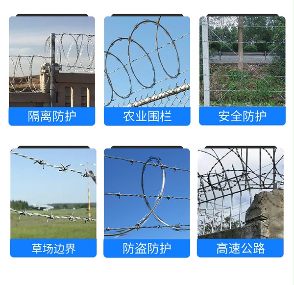 刺绳