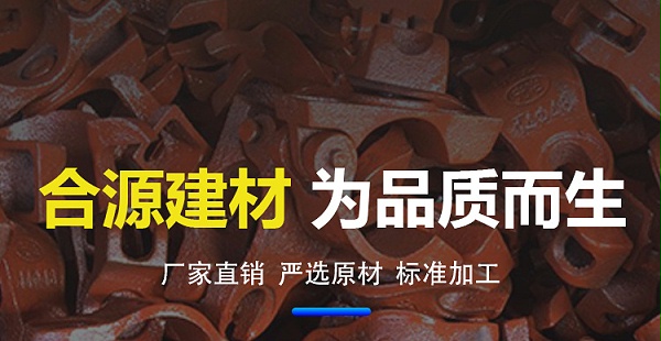 玛钢扣件