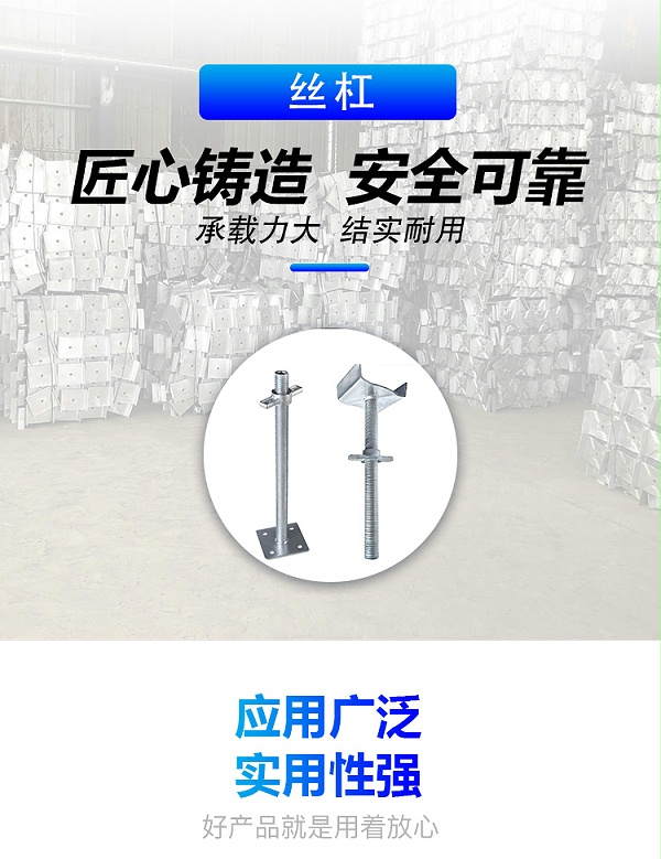 丝杠