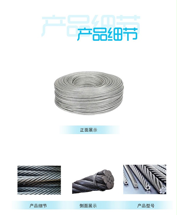 钢丝绳