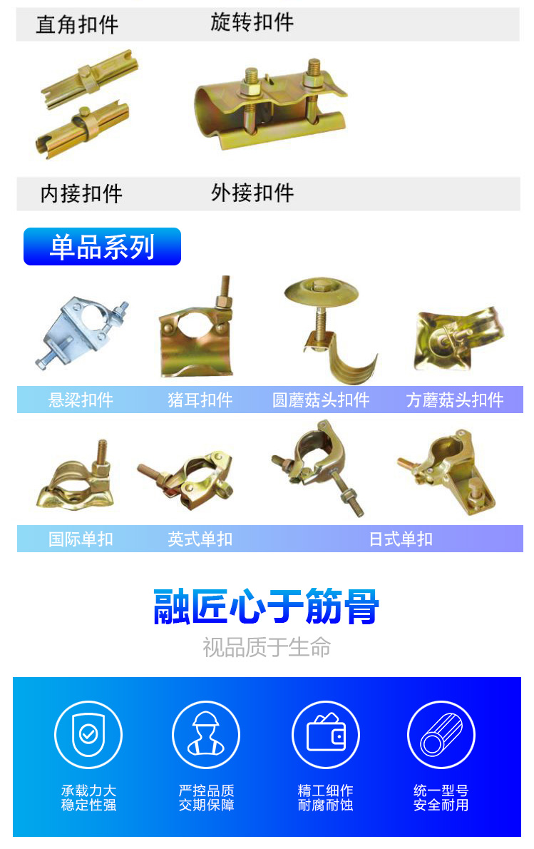 冲压扣件_05
