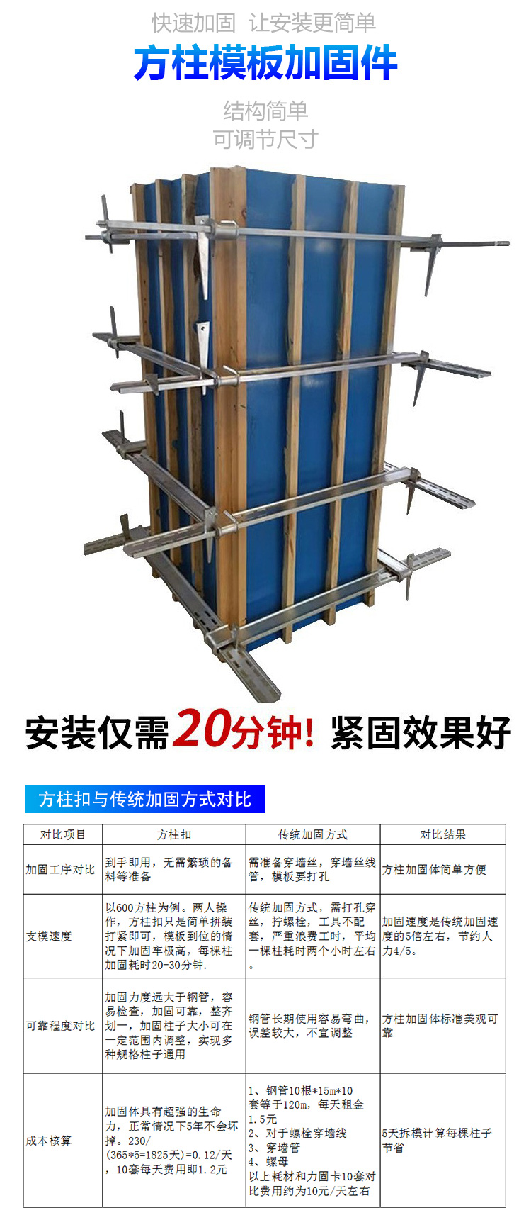 方柱扣_05