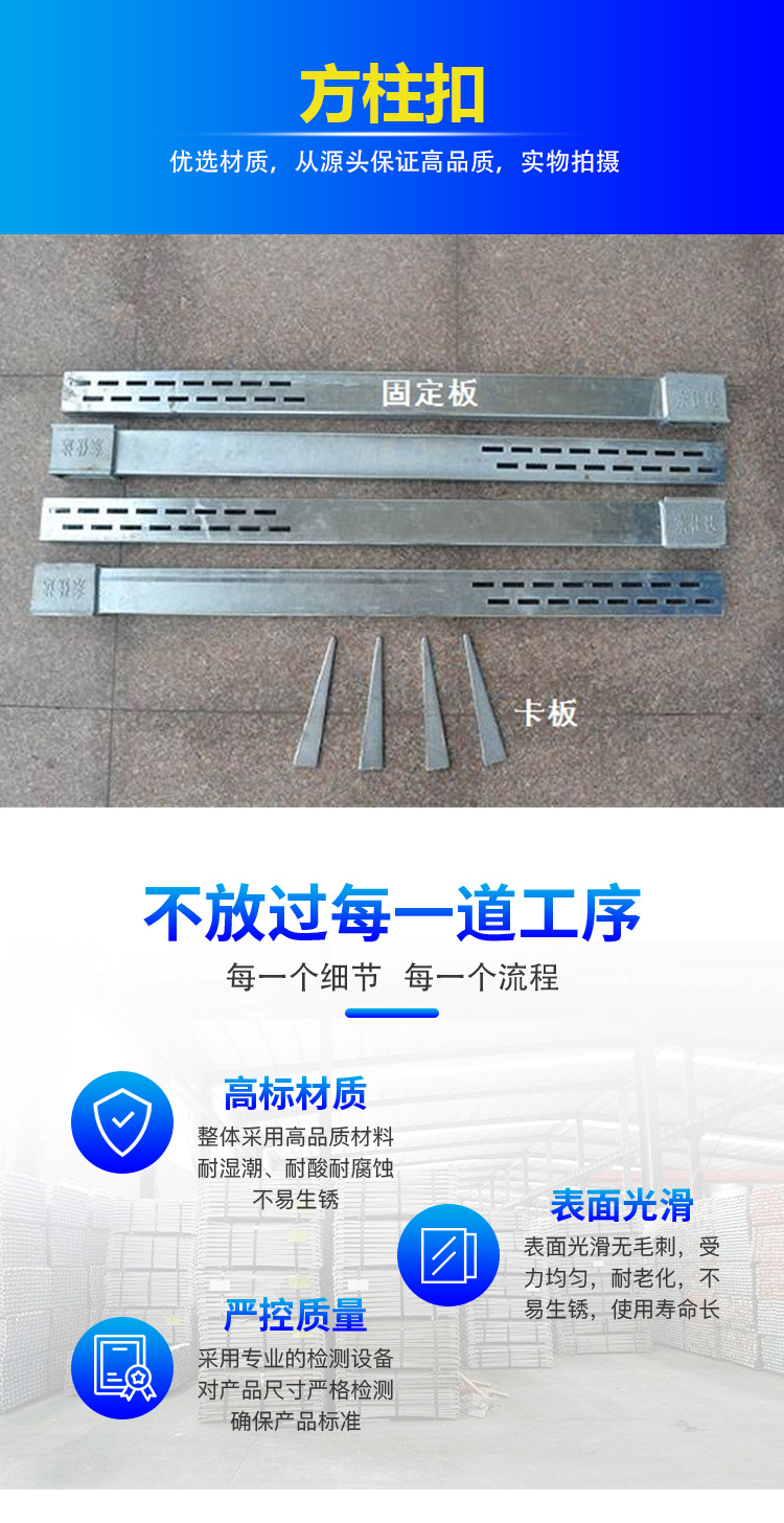 方柱扣_06
