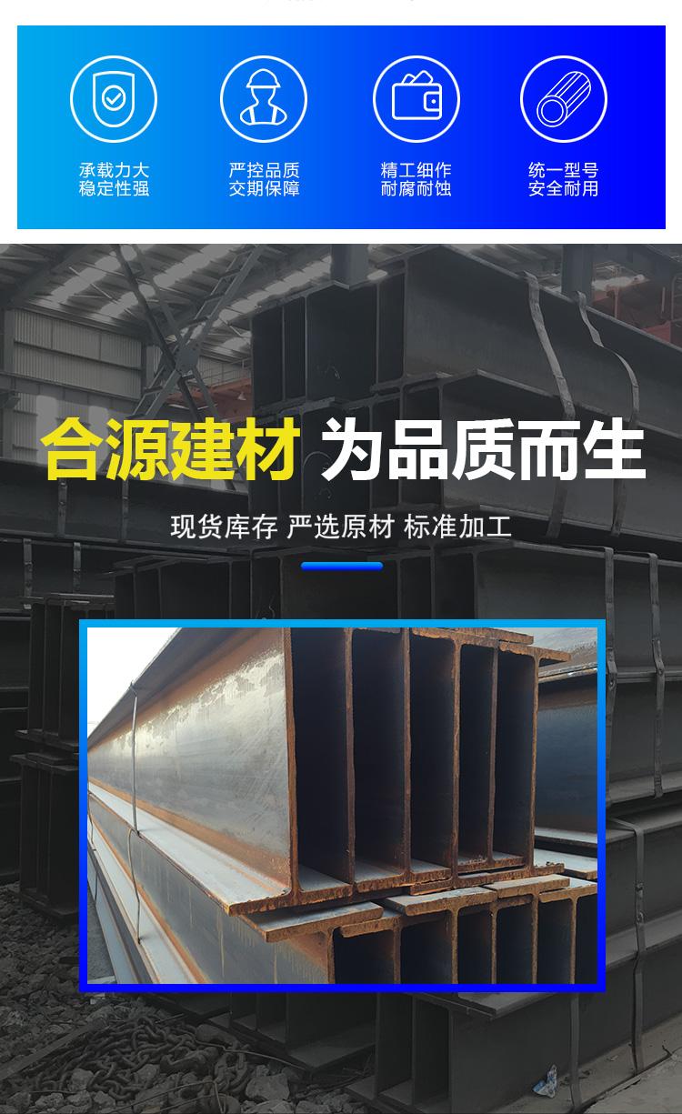 H型钢-拷贝_05