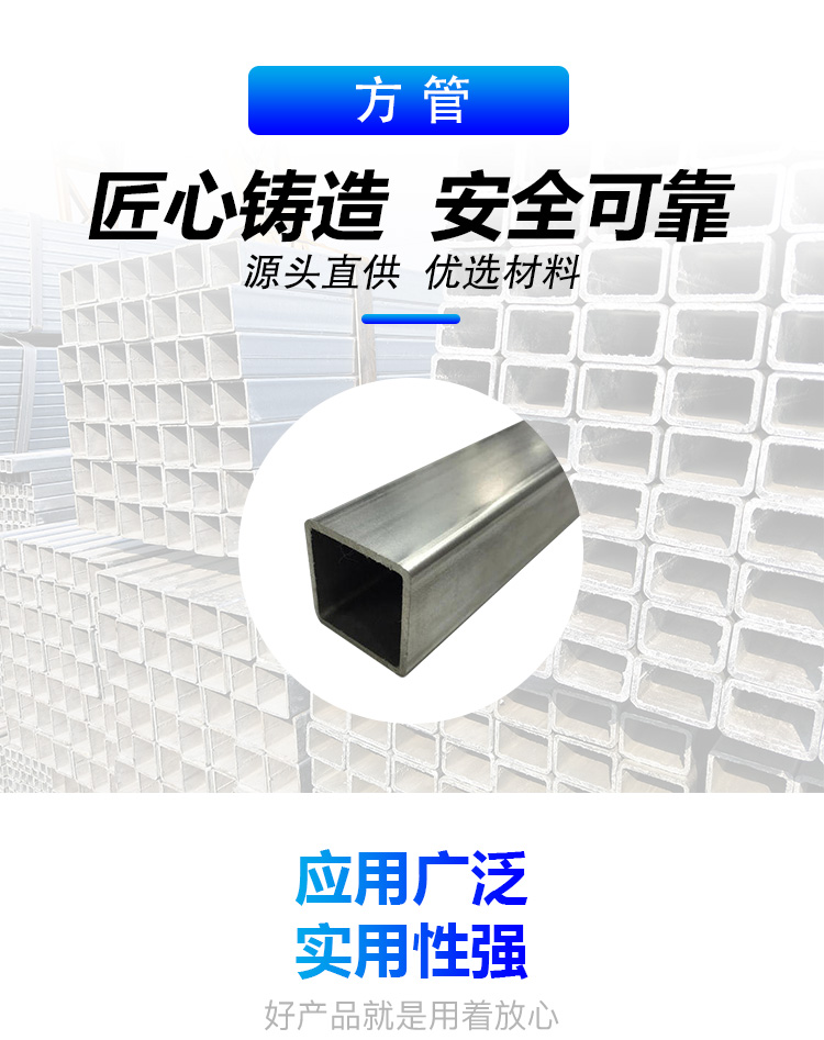 方-管_01
