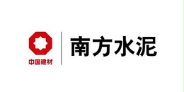 南方水泥