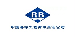 中国路桥