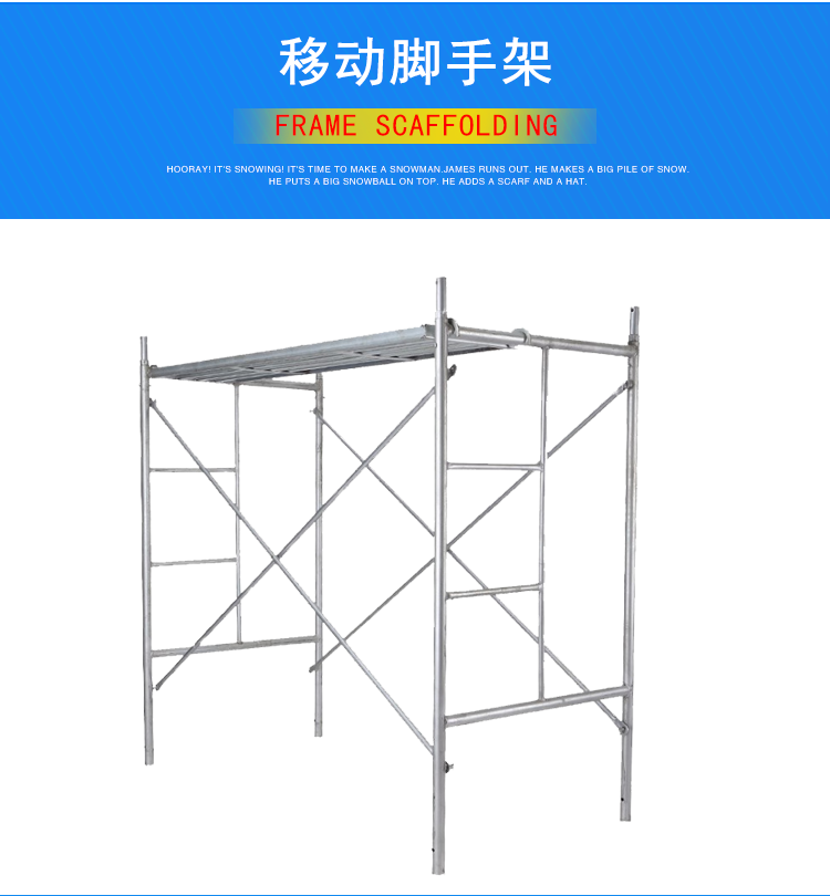移动脚手架_02