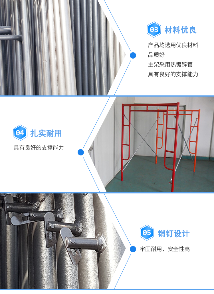 移动脚手架_07