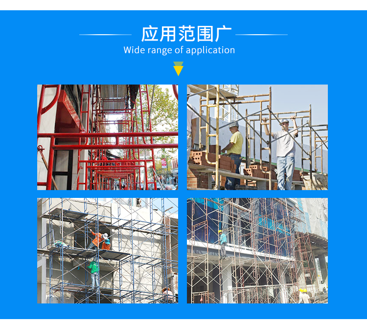 移动脚手架_10