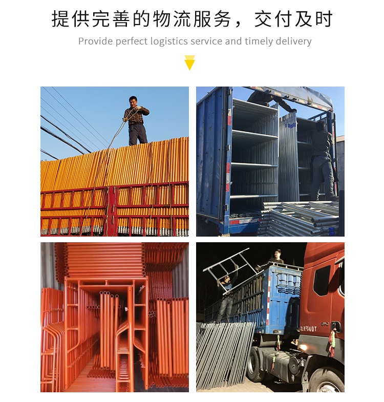 移动脚手架_12
