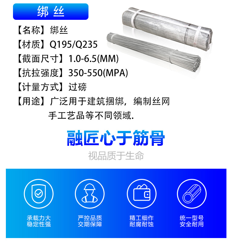 扎丝